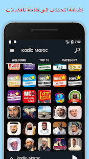 Radio Maroc - u0631u0627u062fu064au0648 u0627u0644u0645u063au0631u0628 1.0.0 APK screenshots 2