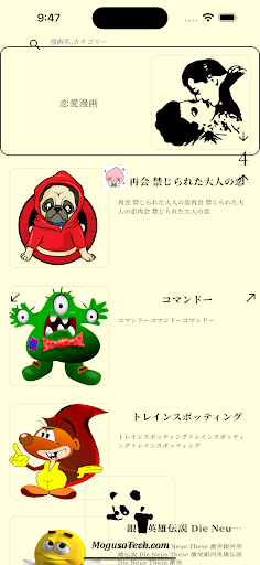 Android application 百草漫画 screenshort