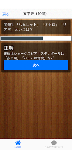 公務員試験　アプリで再確認！【人文科学〜文化史〜】 Screen 3