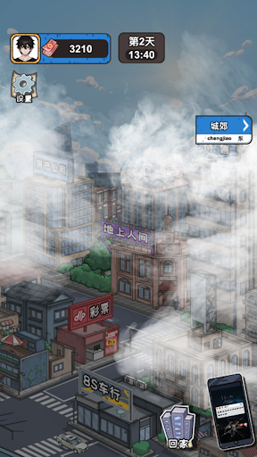 我養你阿-男人逆襲記打工生活模擬器我的打工日記我的搬磚日記