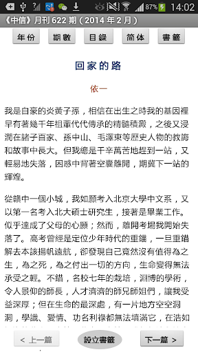 中信月刊 Chinese Today 2011-Latest Screen 2
