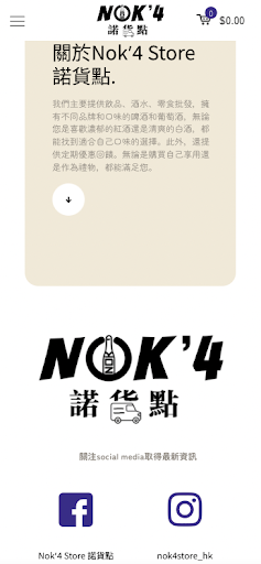 Nok4 Store Screen 3