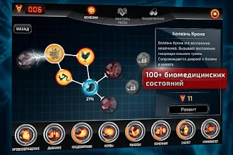 Game screenshot Bio Inc Plague Doctor Offline apk download
