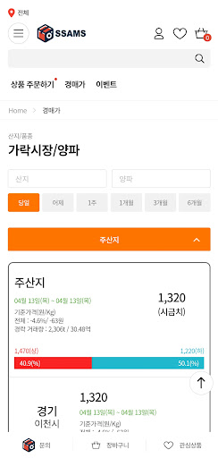 쌈스 Screen 3
