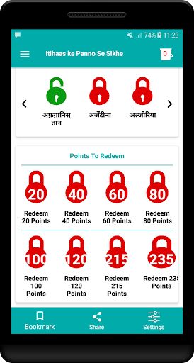 Itihaas ( history ) ke panno s Screen 2