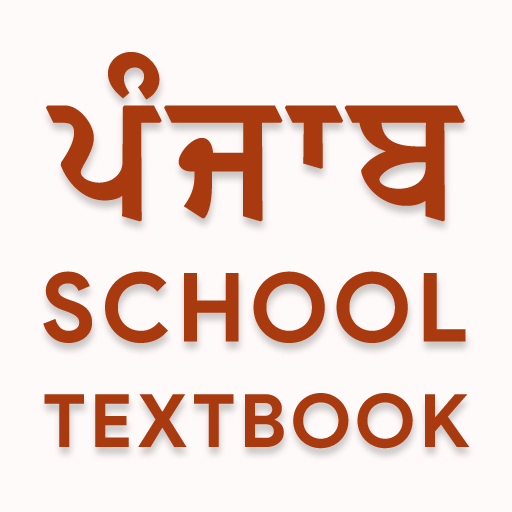 Punjab School Books 2022 विंडोज़ पर डाउनलोड करें
