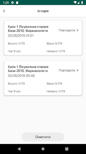 K-Test - Krok Test і Крок Тест Screenshot 4 - AppWisp.com