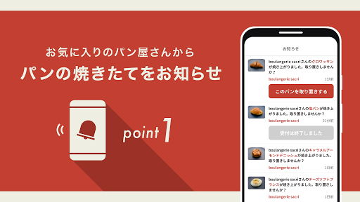 sacri [サクリ] Screen 2