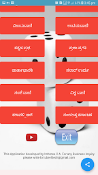 Press Kannada