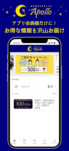 Android application Apollo-カイロプラクティック- screenshort
