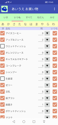 あいうえ お買い物: 買い物リストと在庫管理 - Google Play のアプリ