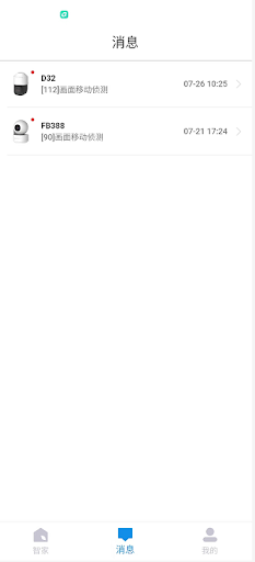 Android application 小C在家 screenshort