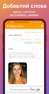 Flashcards maker: учить слова Screenshot