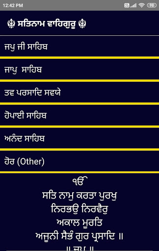 Android application Nitnem screenshort