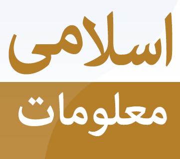 Android application General Knowldege Of Islam screenshort