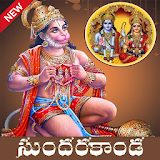 Sundarakanda  Telugu icon