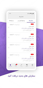 Sanjagh pro app  screenshots 3