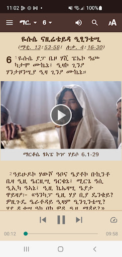 Maale Bible Screen 3