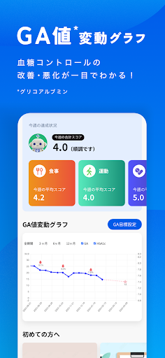 glucoreview Screen 3