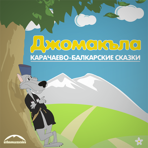Djomakla logo