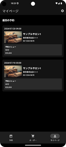 アゴー AGO Screenshot 2 - AppWisp.com