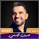 جميع اغاني حسين الجسمي بدون نت - Androidアプリ