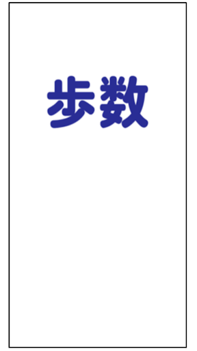 屋内疑似お散歩レク（子機） Screen 2