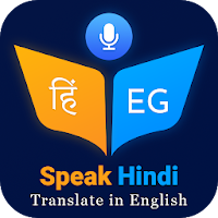 Hindi to English Translator  Speak  Translate