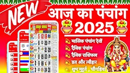 screenshot of Hindi Panchang Calendar 2025