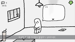 비내리는 단칸방 (RE) - Screenshot 2