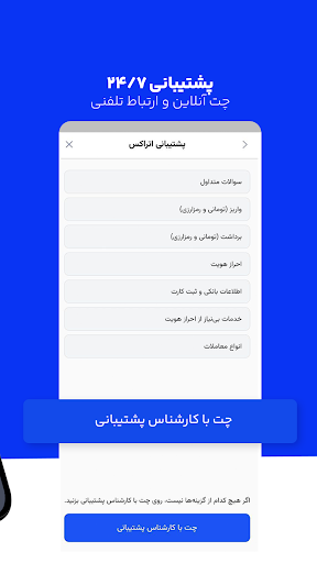 Eterex Screenshot 3 - AppWisp.com