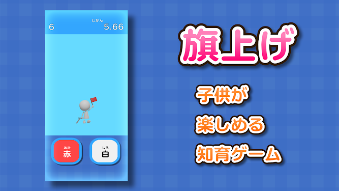 #3. クイズ脳トレ -色文字・九九・旗上げ子供向けミニゲーム- (Android) By: ICHI.K