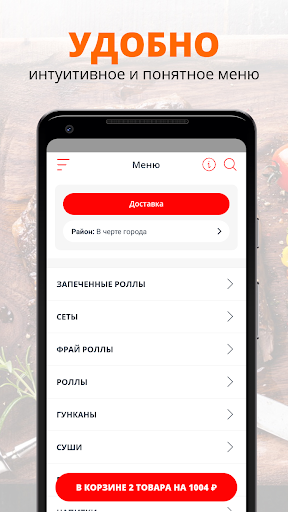 Суши Mix Screen 2