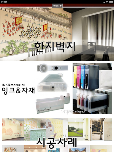 독보적 포인트벽지 네츄럴이미지 Screen 3
