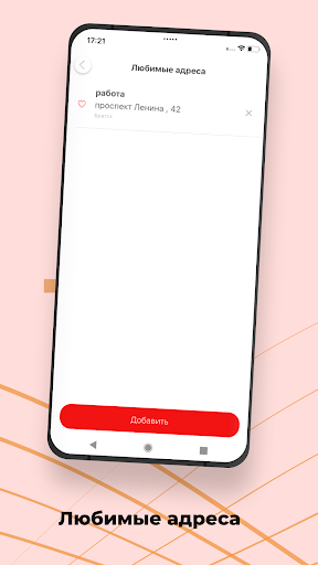 Такси Восьмерочка Screen 3