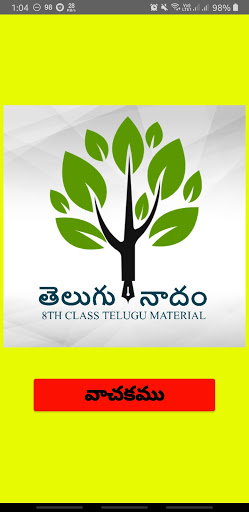 Android application 8th Class Telugu StudyMaterial screenshort