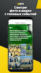 Sport24: новости спорта