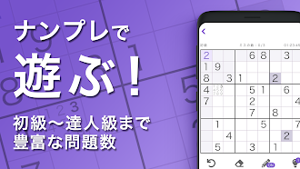 Game screenshot ナンプレ＆スピードくじ　その場でギフト券を当てよう！ hack