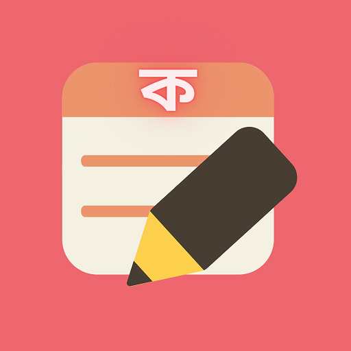 নোটবই - Bangla Notes logo