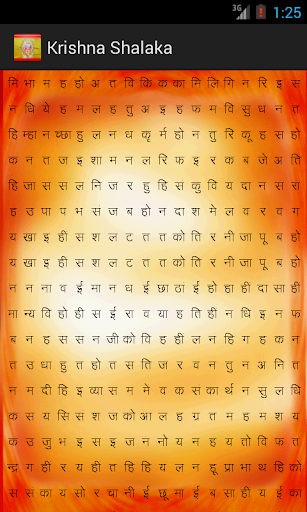 Android application KrishnaShalaka screenshort