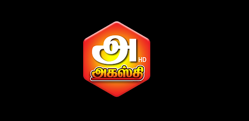 Agasthi TV Screen 3