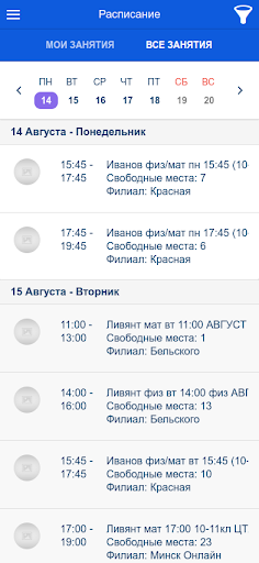 Android application General tutors screenshort
