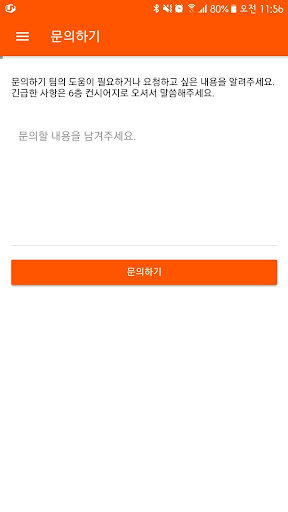 헤이그라운드 Screen 3