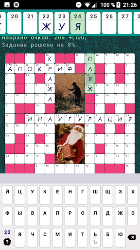 Crosswords, Keywords 0.43 screenshots 2