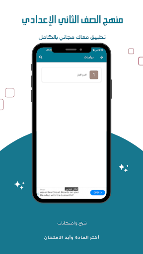 كتب و مذكرات ثانية الاعدادي Screen 2