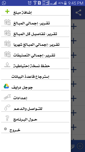 دفتر الحسابات