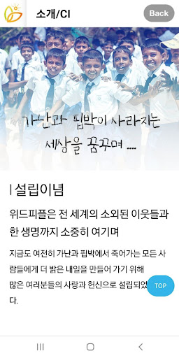 위드피플 Screen 2