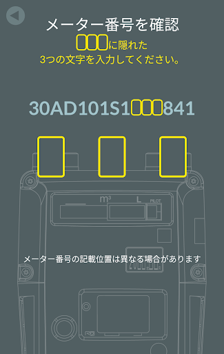 スマート保安プラットフォーム Screen 3