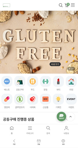 웰빙연구소 Screen 2