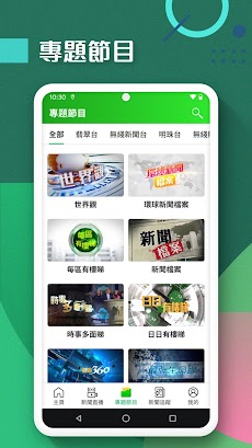 TVB新聞 - 即時新聞、24小時直播及財經資訊のおすすめ画像4